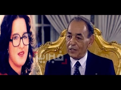 فيديو هكذا احتفى الملك الحسن الثاني بعزيزة جلال في زفاف ابنته للا مريم