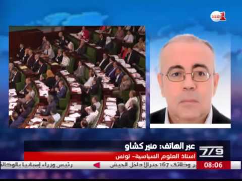 بالفيديو منير كشاو يناقش رد الفعل بعد تعيين يوسف الشاهد رئيسا للوزراء في تونس