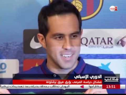 مشكلة حراسة المرمى تؤرق نادي برشلونة الإسباني مجددًا