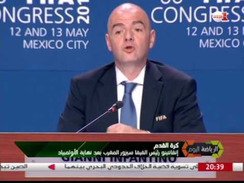 رئيس اتحاد الفيفا يعلن عن زيارته  المغرب في الفترة المقبلة