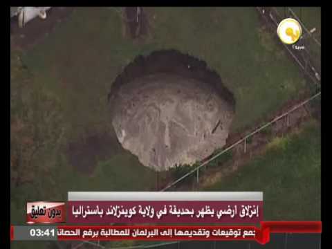 شاهد إنزلاق أرضي يظهر في حديقة في ولاية كوينزلاند