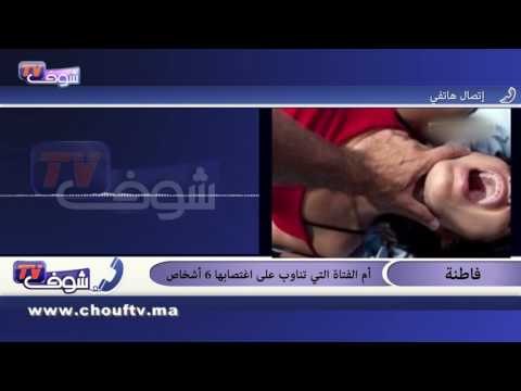 بالفيديو أول تصريح لأم الفتاة التي تناوب على اغتصابها 6 أشخاص