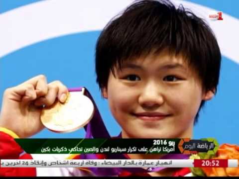 شاهد مخلص اليوم الثامن من ألعاب الأولمبياد