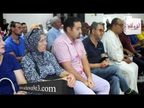 بالفيديو تعيين حمزة رويجع وكيلا للائحة الانتخابات البرلمانية