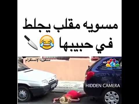 بالفيديو فتاة تختبر مدى عشق حبيبها لها