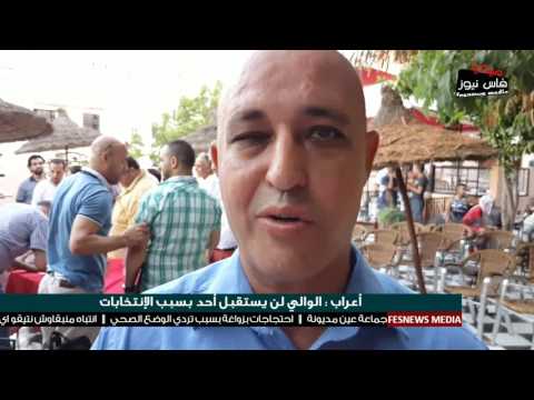 شاهد الوالي يؤكد على عدم استقبال أحد بسبب الإنتخابات