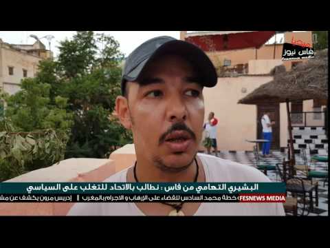 شاهد مطالبة بالاتحاد للتغلب على السياسي