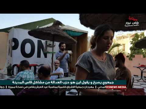  بالفيديو احدى المشاركات طالبت برأس حزب العدالة و التنمية