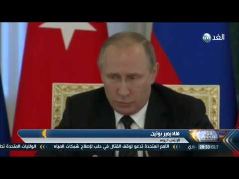 شاهد تقرير عن اللقاء الروسي التركي في سان بطرسبورغ وأهم تفاصيله