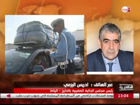 بالفيديو إدريس اليزمي يتحدث عن اليوم الوطني للمهاجر في المغرب