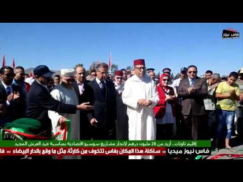 بالفيديو أكثر من من 26 مليون درهم لإنجاز مشاريع سوسيو اقتصادية