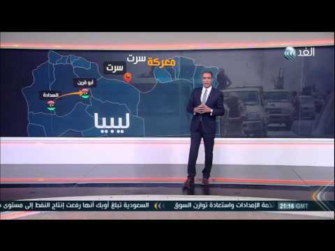 بالفيديو القوات الخاصة الأميركية تسرع من حسم معركة سرت ضد داعش