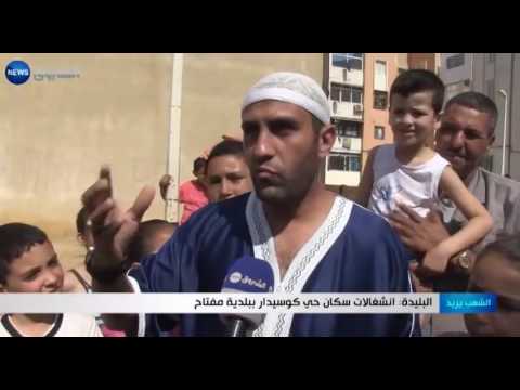 شاهد شكوى سكان حي كوسيدار من تقاعس مسؤولين الحي