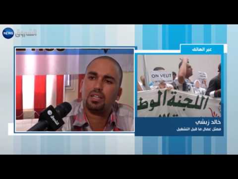 فيديو 500 ألف عامل ما قبل التشغيل يهدِّدون الحكومة