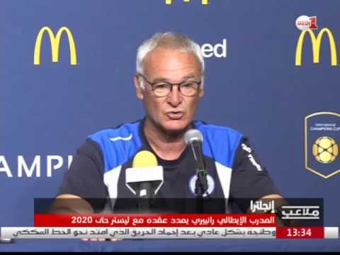 شاهد أخبار الملاعب في يوم الخميس 11 آب