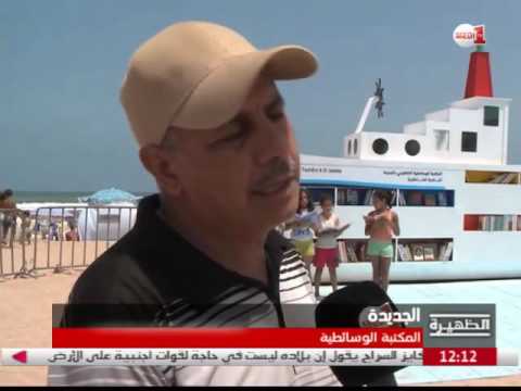 شاهد المكتبة الوسائطية في الجديدة تطلق مبادرة ثقافية