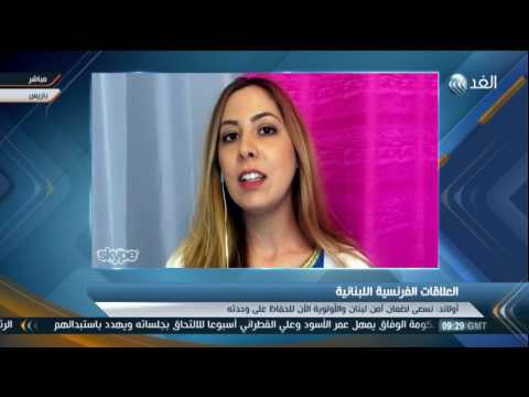 فيديو فرنسا تسعى إلى إنهاء مشاكل الملف اللبناني