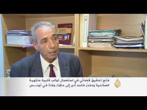 شاهد قضية اللوالب القلبية والمخدر المزيَّف تثير غضب التونسيين