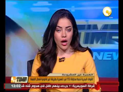 بالفيديو القوات البحرية تحبط محاولة 153 فرد للهجرة بطريقة غير قانونية شمال الضبعة