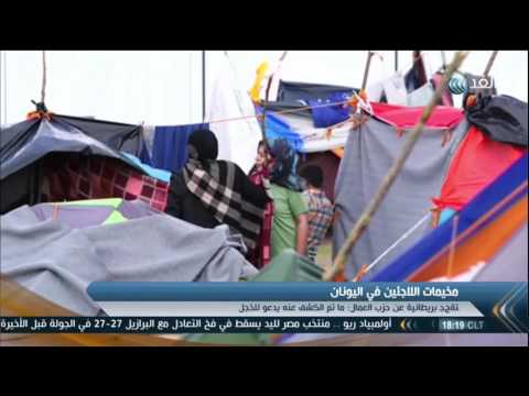 شاهد أطفال تعرضوا لاعتداءات جنسية في مخيَّمات اللاجئين في اليونان
