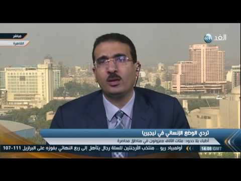 فيديو الدكتور أيمن شبانة يؤكِّد أن بوكو حرام حوَّلت حياة النيجيريِّين إلى جحيم
