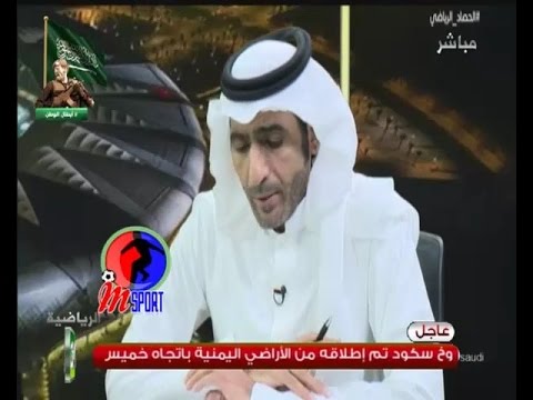 مطرف القحطاني يؤكّد أن هدف الهلال تسلل واضح