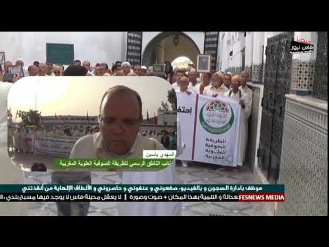 بالفيديو الطريقة الصوفية العلوية تعبّر عن رأيها بالملك محمد السادس