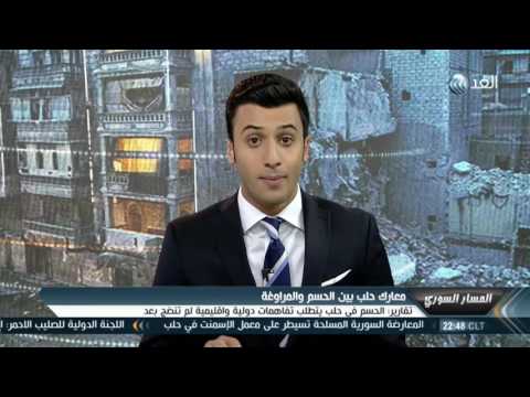 بالفيديو الهيئة العليا للمفاوضات السورية تكشف أن النظام لم يعد يستطيع الدفاع عن نفسه