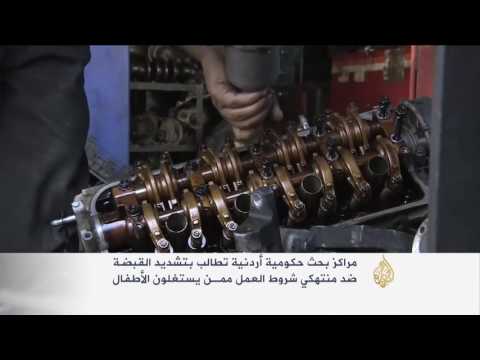 بالفيديو مطالب بتشديد قبضة الحكومة ضد عمالة الأطفال في الأردن