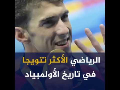 بالفيديو فيلبس يوصف بالقرش الذي يعشق الذهب