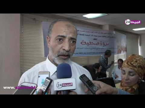 الندوة الصحافية لبطولة المغرب المفتوحة في الشطرنج