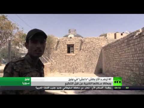 شاهد آثار بطش داعش في مدينة منبج