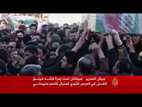 شاهد الحرس الثوري الإيراني يعلن تشكل جيش التحرير الشيعي