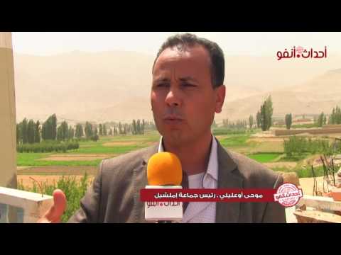 موحي اوعليلي يناشد المسؤولين لفك العزلة عن جماعته