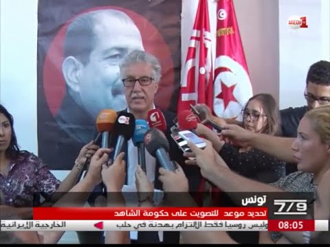 بالفيديو تحديد موعد التصويت على حكومة الشاهد في تونس