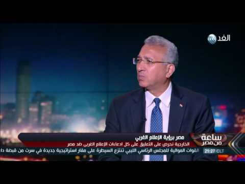 شاهد الصحف المصرية تساعد في تغيير وجهات النظر الغربية