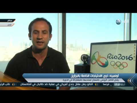 بالفيديو تأثير قرار رفض مشاركة روسيا في أولمبياد ريو الخاصة