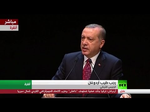 أردوغان جيشنا بدأ عملية شمال سوريا ضد التنظيمات الإرهابية وسننتصر في هذه المعركة
