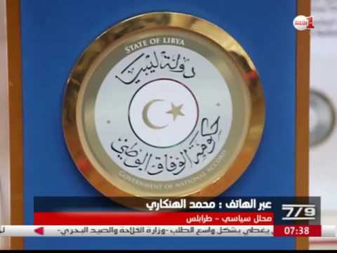 شاهد محمد الهنكاري يصف رفض البرلمان لحكومة فايز السراج بالبلطجة القبلية