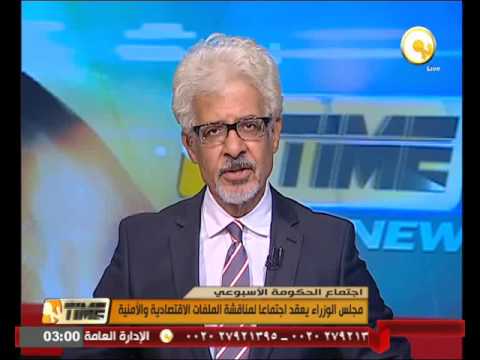 مجلس الوزراء المصري يستعرض الاستعدادات لعيد الأضحى المبارك