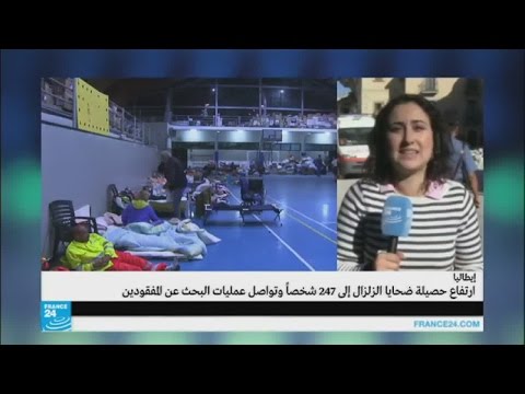 شاهد أضرار مادية وبشرية إثر زلزال إيطاليا