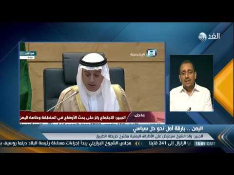 بالفيديو التوصل الى اتفاق حول خريطة طريق في اليمن
