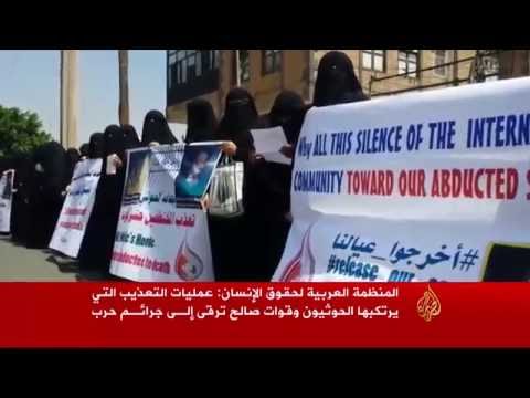 بالفيديو اعتصام لحركة الأمهات اليمنيات
