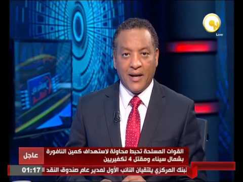 بالفيديو القوات المسلحة تحبط محاولة لاستهداف كمين النافورة شمال سيناء