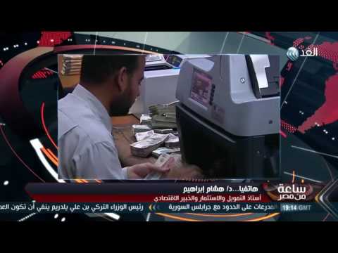 شاهد جهاز حماية المستهلك يطالب بعودة التعامل بالقرش للحد من ارتفاع الأسعارشاهد جهاز حماية المستهلك يطالب بعودة التعامل بالقرش للحد من ارتفاع الأسعار