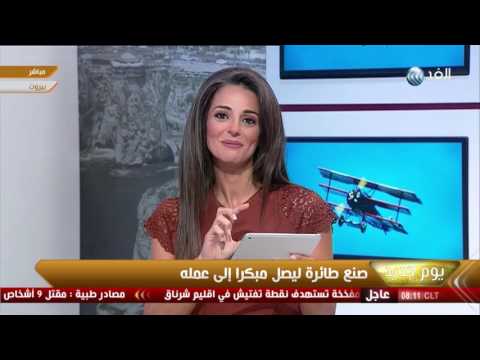عالم تشيكي صنع طائرة خاصة ليصل مبكرا إلى عمله