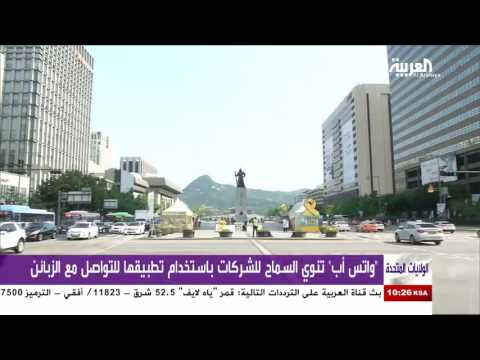 شاهد واتس أب تشارك بيانات مستخدميها مع فيسبوك