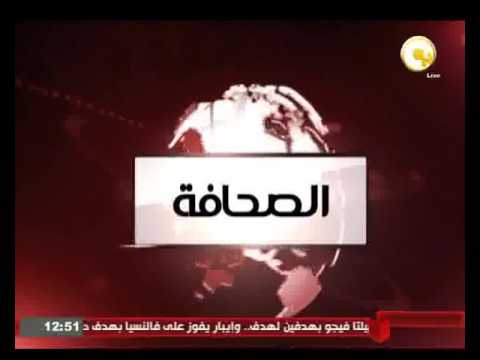 شاهد أخبار الصحافة المصرية الأحد 28 أغسطس 2016