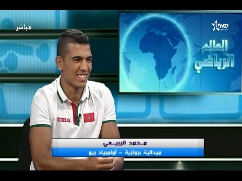 محمد الربيعي ضيف برنامج العالم الرياضي