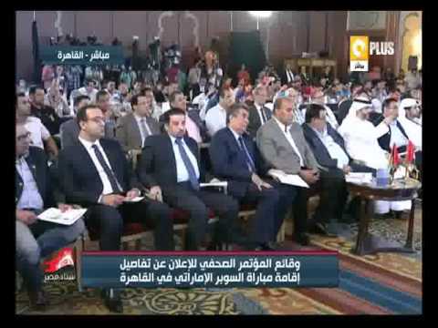 بالفيديو جمعة مبارك يعلّق حول الإعلان عن إقامة مباراة السوبر الإماراتي في القاهرة